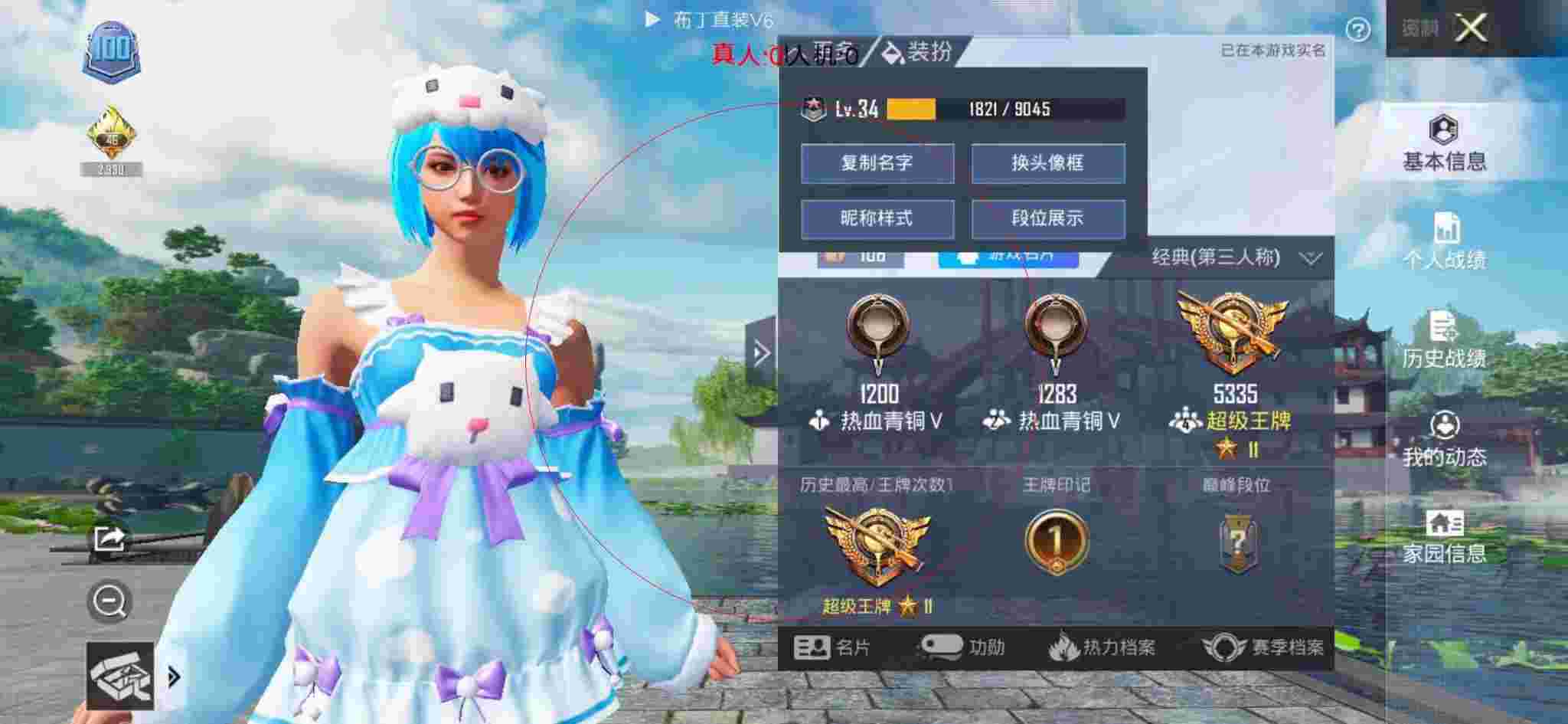 和平精英布丁直装透视 - 迷你枪战精英内置修改器不用登录辅助预览图